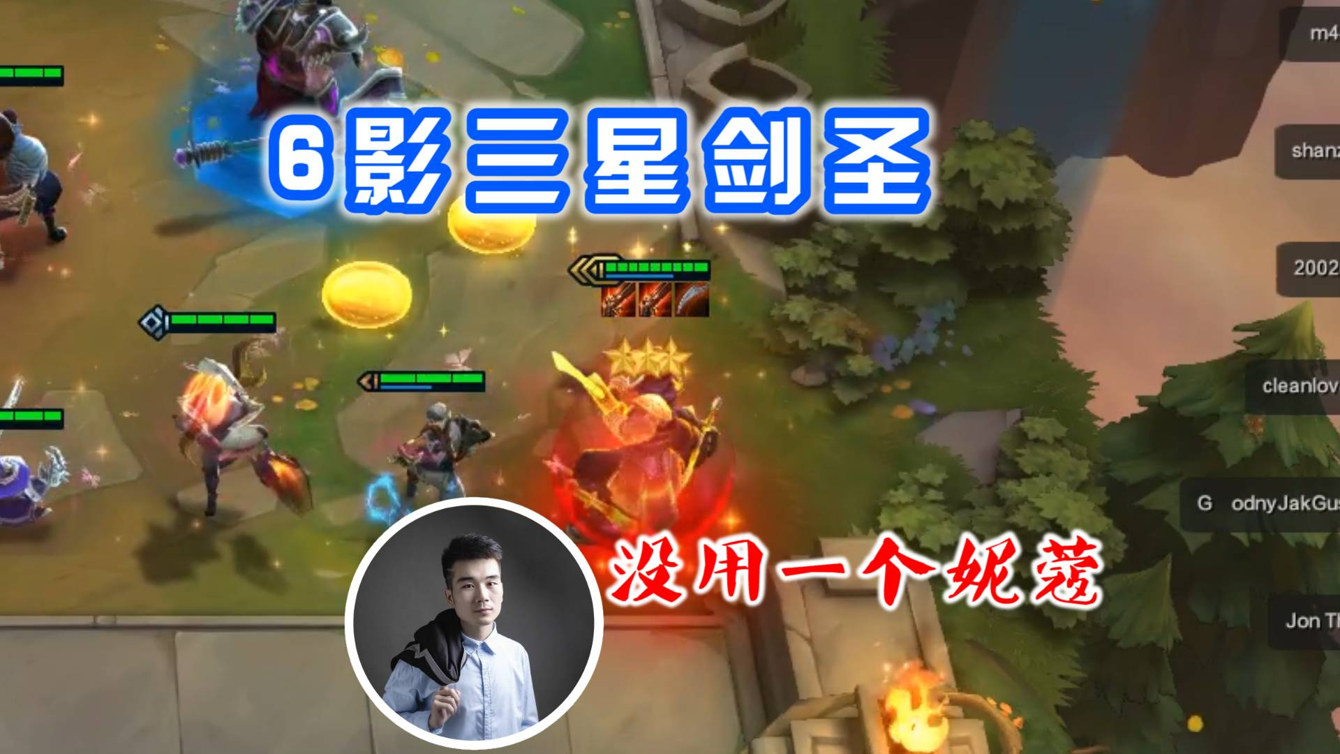 挑战单排打出6影三星剑圣,3把就完成?